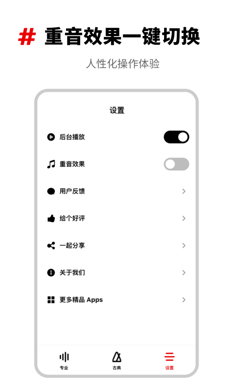 架子鼓节拍器2026最新版