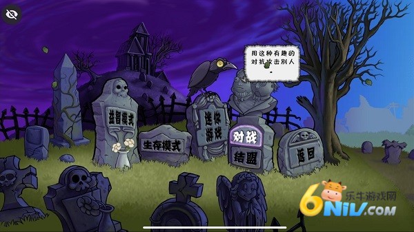 植物大战僵尸生态版联机版手机版