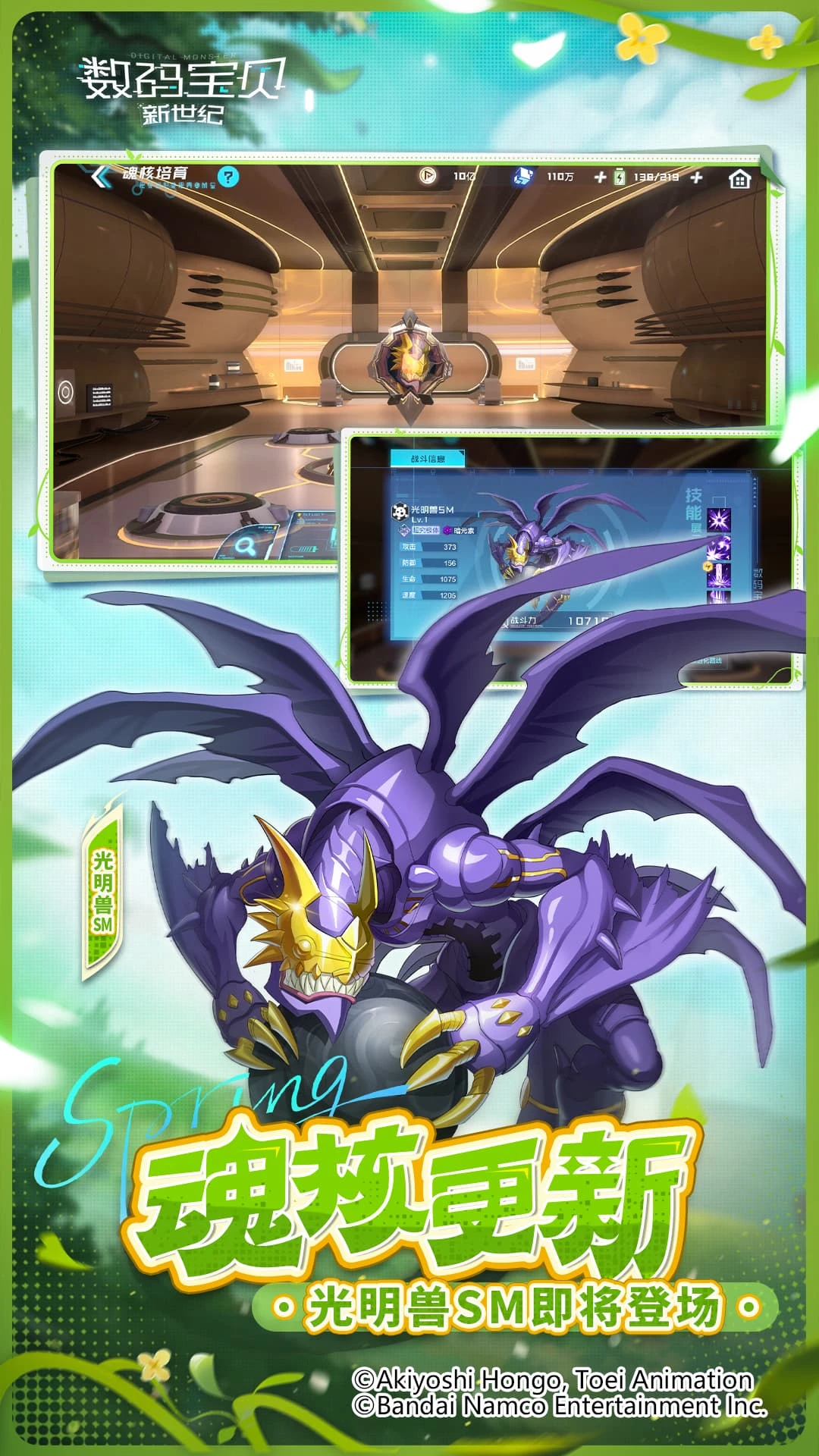 数码宝贝新世纪云游戏官网版免费2026