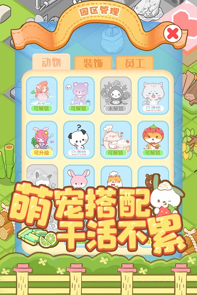 啪啪动物城 啪啪动物城