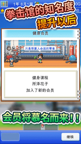 风云拳击物语破解版官方正版手机