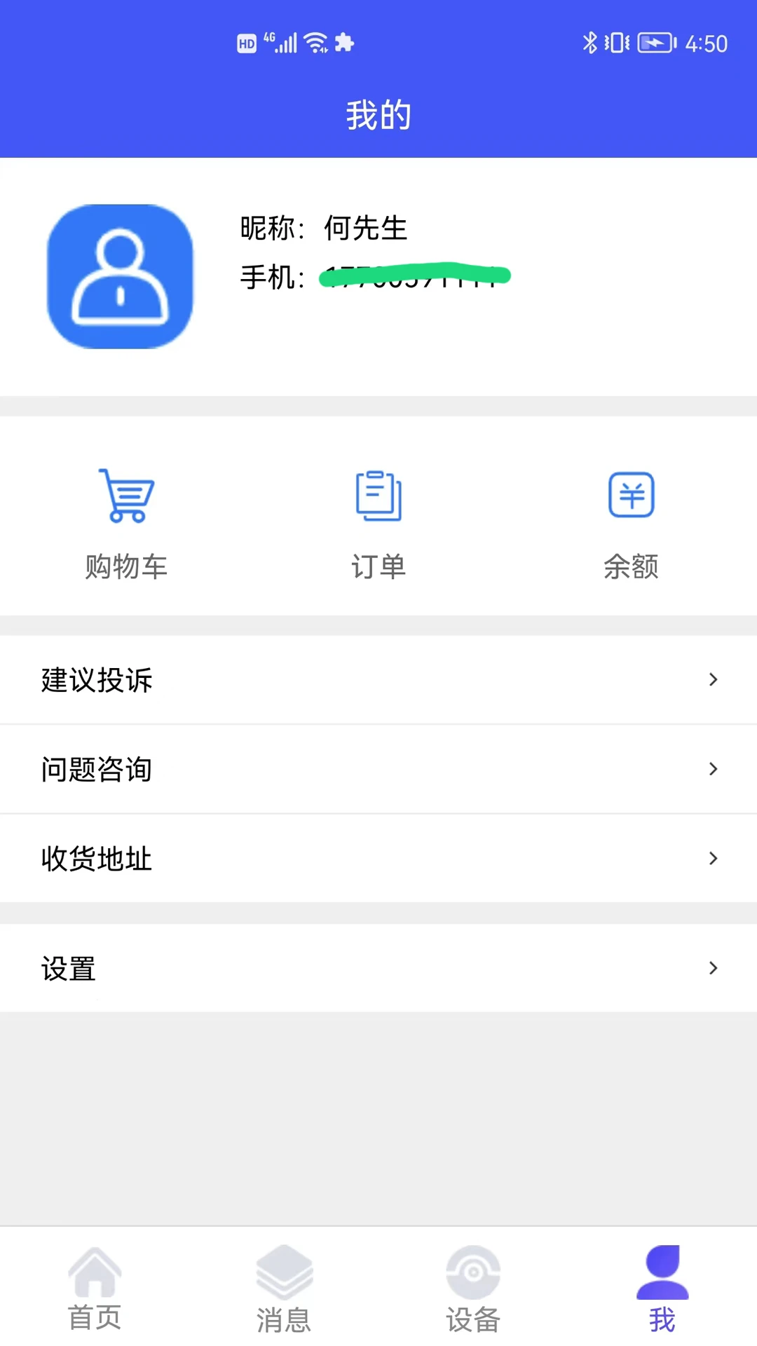 银秋长者端 银秋长者端