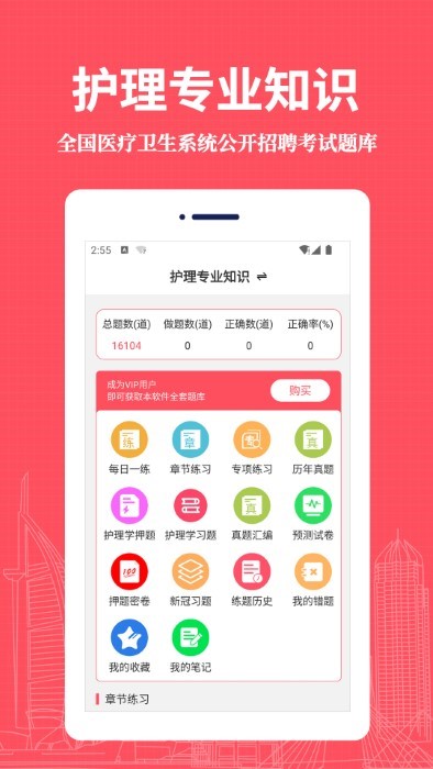 护理专业知识易题库