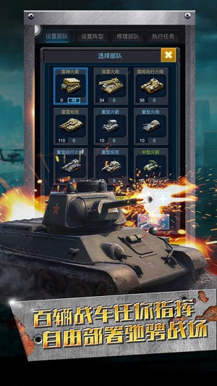 红色警戒2共和国之辉最新最新版