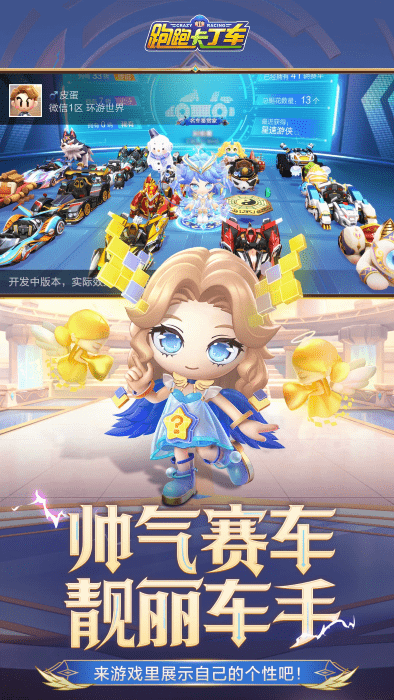 跑跑卡丁车特殊符号