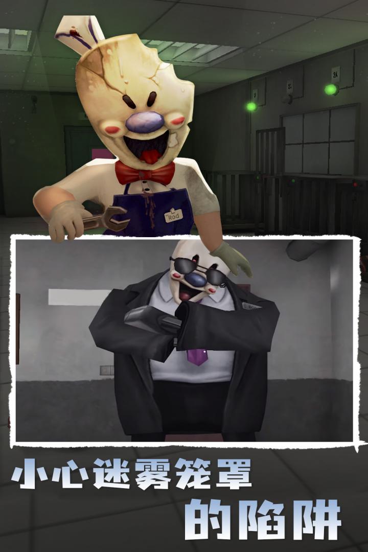 恐怖冰淇淋4中文版 恐怖冰淇淋4中文版