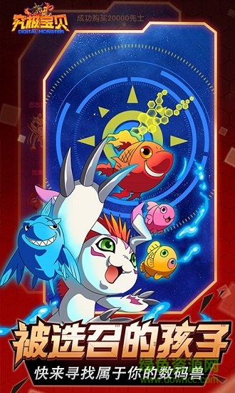 究极宝贝&middot;无限