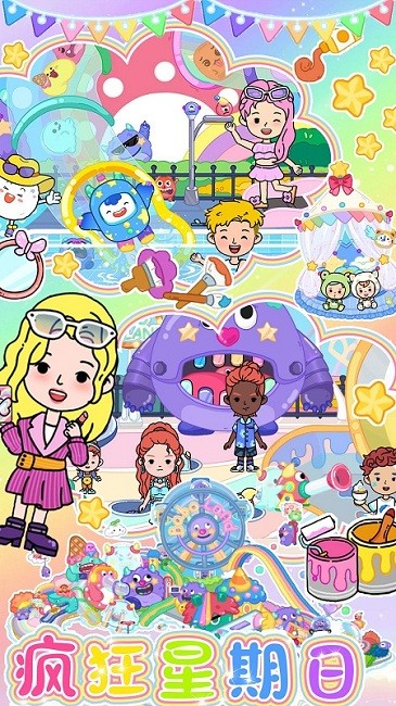 迷你我的尤雅小镇