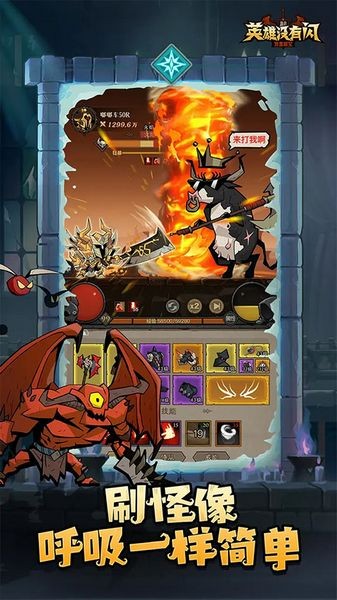 英雄没有闪国际服 最新版v1.2.2