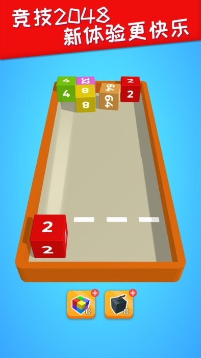 躺平2048游戏