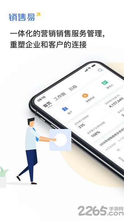 客户管理系统192.168.0.1