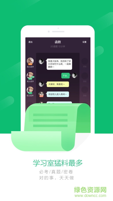 一起刷题 一起刷题