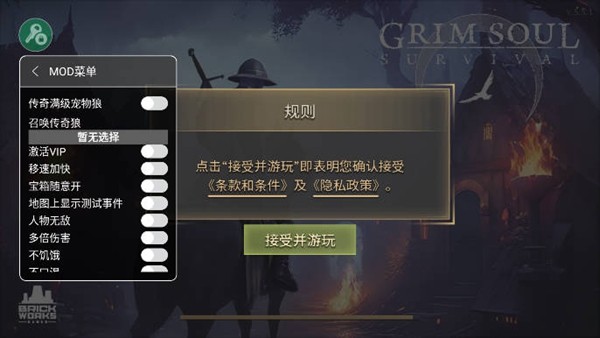 地球末日中世纪内购无货版 v7.1.0