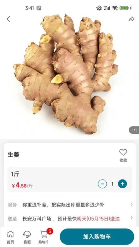 菜大侠