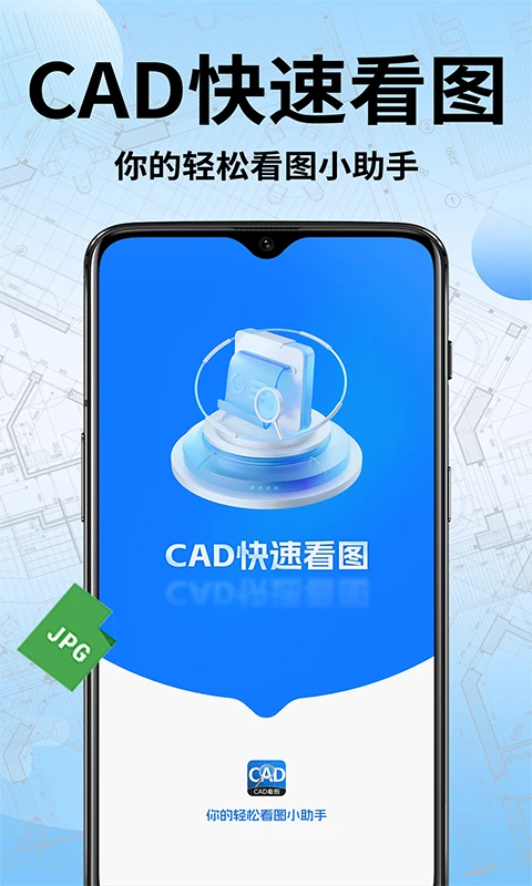 CAD快速看图工
