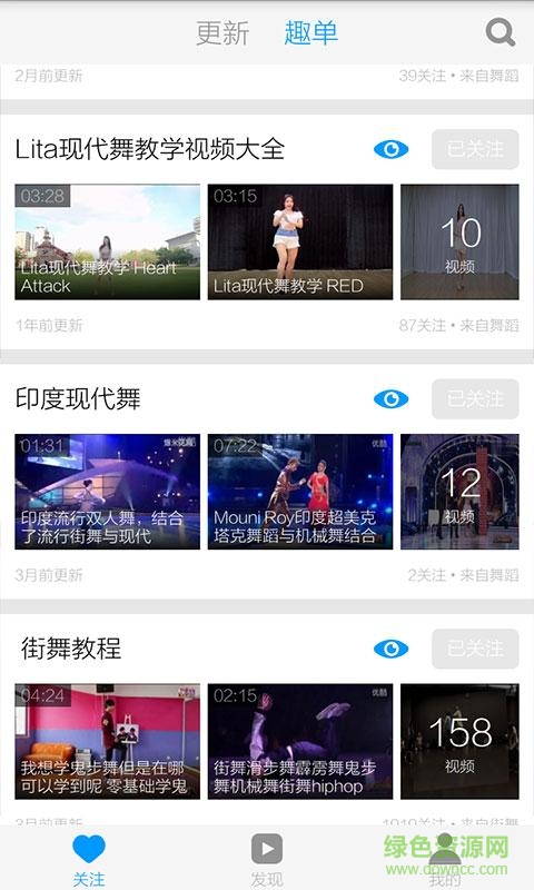 现代舞蹈教学视频 现代舞蹈教学视频