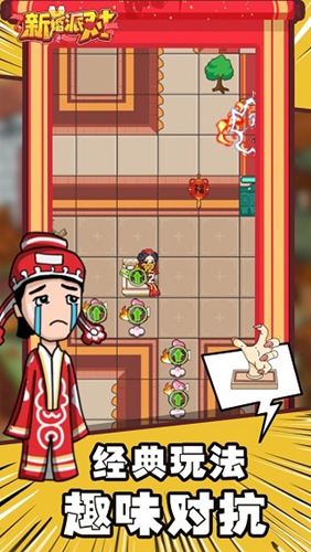 新婚派对破解版免广告 安卓版1.0