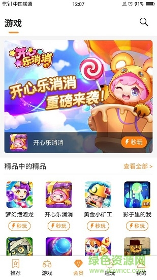 天翼云游戏小度版app