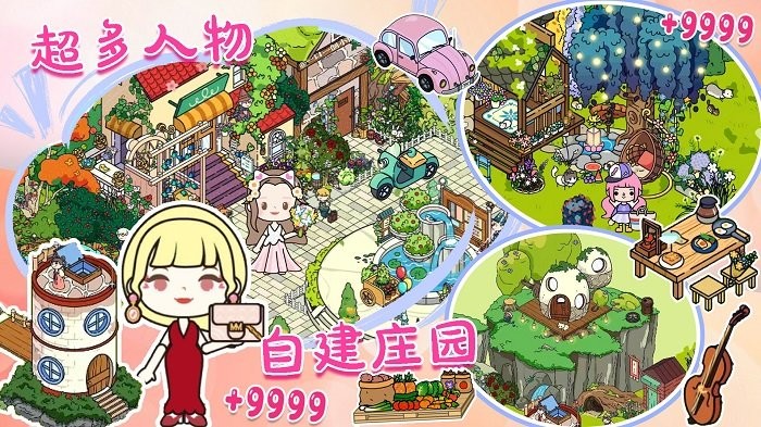 拖拖小镇2最新官网版