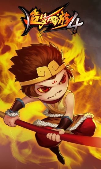 造梦西游3手机版