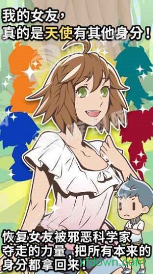 我的女友在被人追赶游戏无广告版官网版