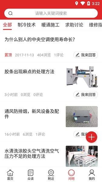 中国暖通空调网