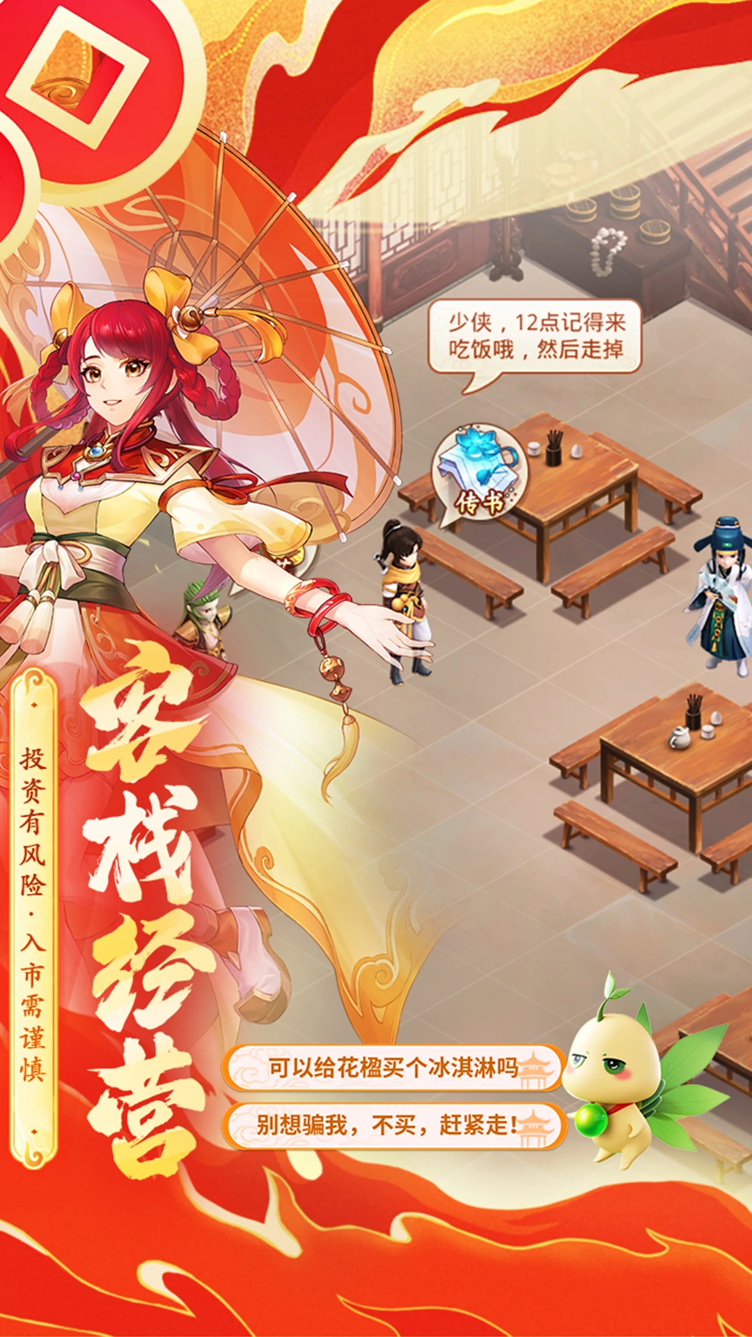 仙剑奇侠传3地图