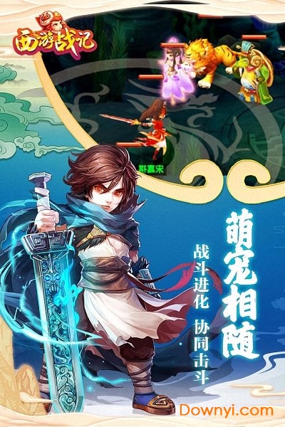 西游战记 西游战记