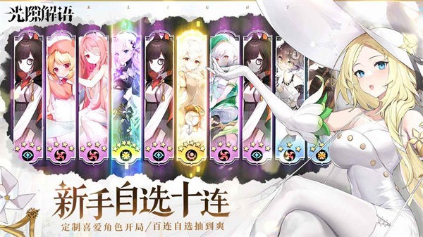 光隙解语手机版