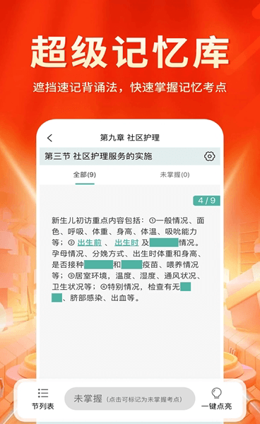 有猿医学(医学考试学习软件) v3.1.27 安卓版 有猿医学(医学考试学习软件) v3.1.27 安卓版