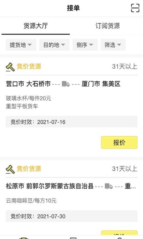 哒哒智运 哒哒智运