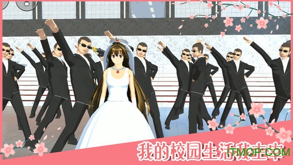 校园女生模拟器