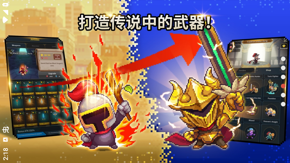 金丰植的英雄之旅内置菜单版