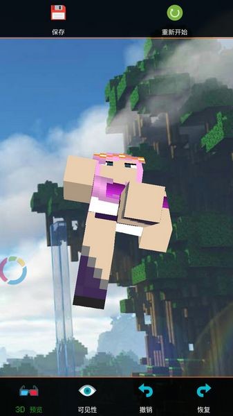 我的世界双层皮肤最新官方版