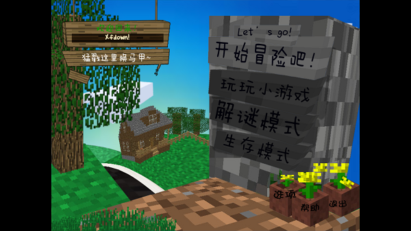 植物大战僵尸电脑版