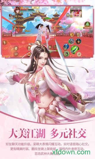 天龙八部苹果版