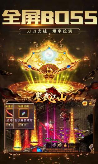 墨武江山 墨武江山