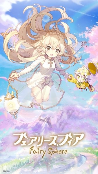 精灵之境日服版(フェアリースフィア)
