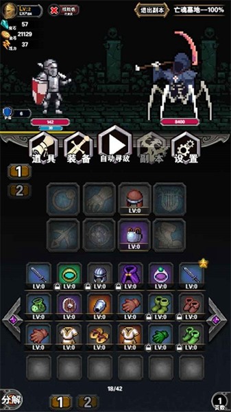 寻宝地下城内置菜单最新版本 v1.0.1.35