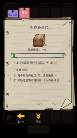 荒岛的王2026官方正版