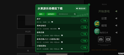 水果游乐场最新版正版