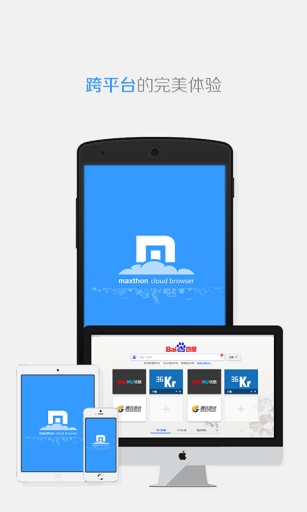 傲游浏览器 傲游浏览器