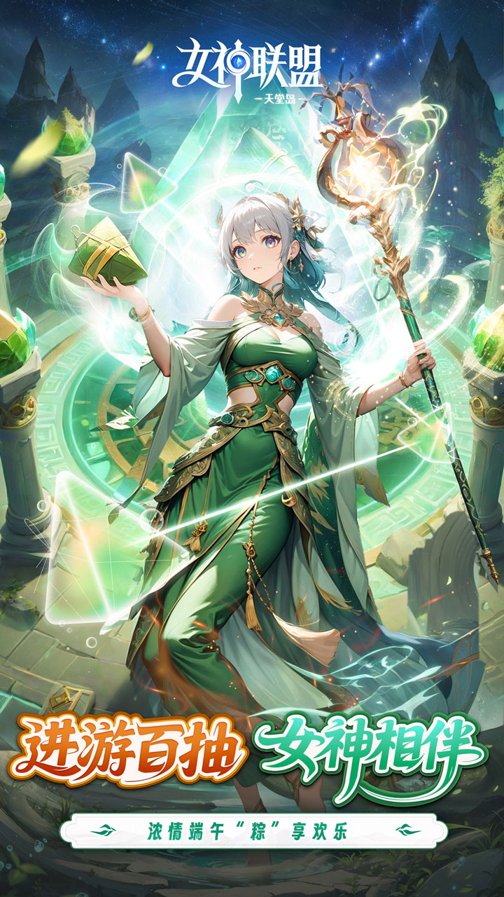 女神联盟官网最新 女神联盟官网最新