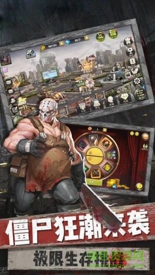 末日前线之迷失尸境