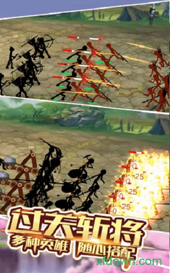 火柴人世界战争