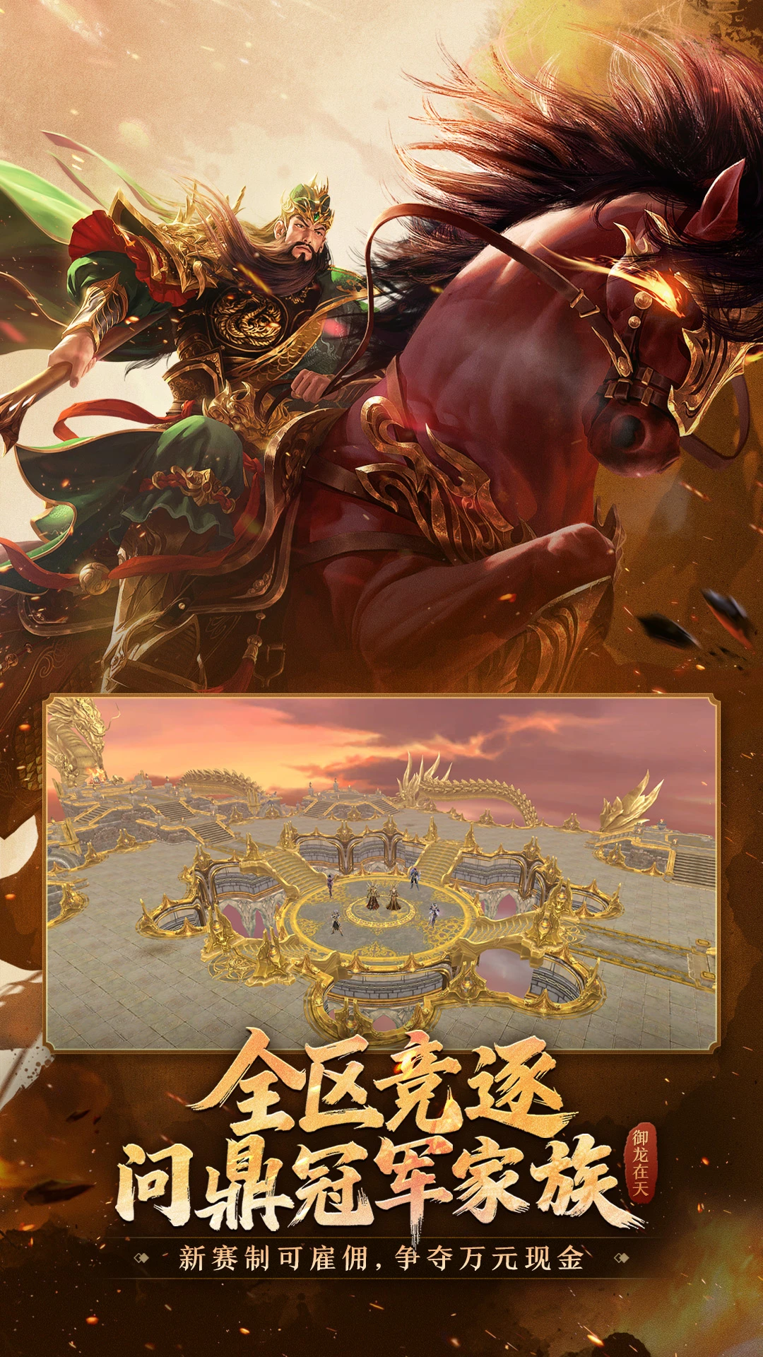 御龙在天哪个职业好