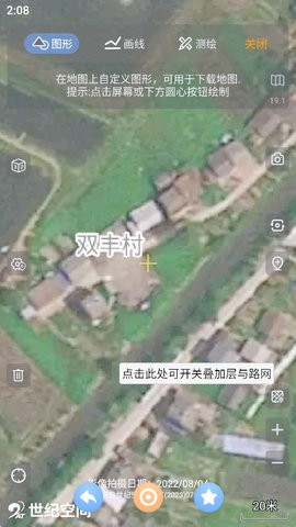 奥维互动地图免费版