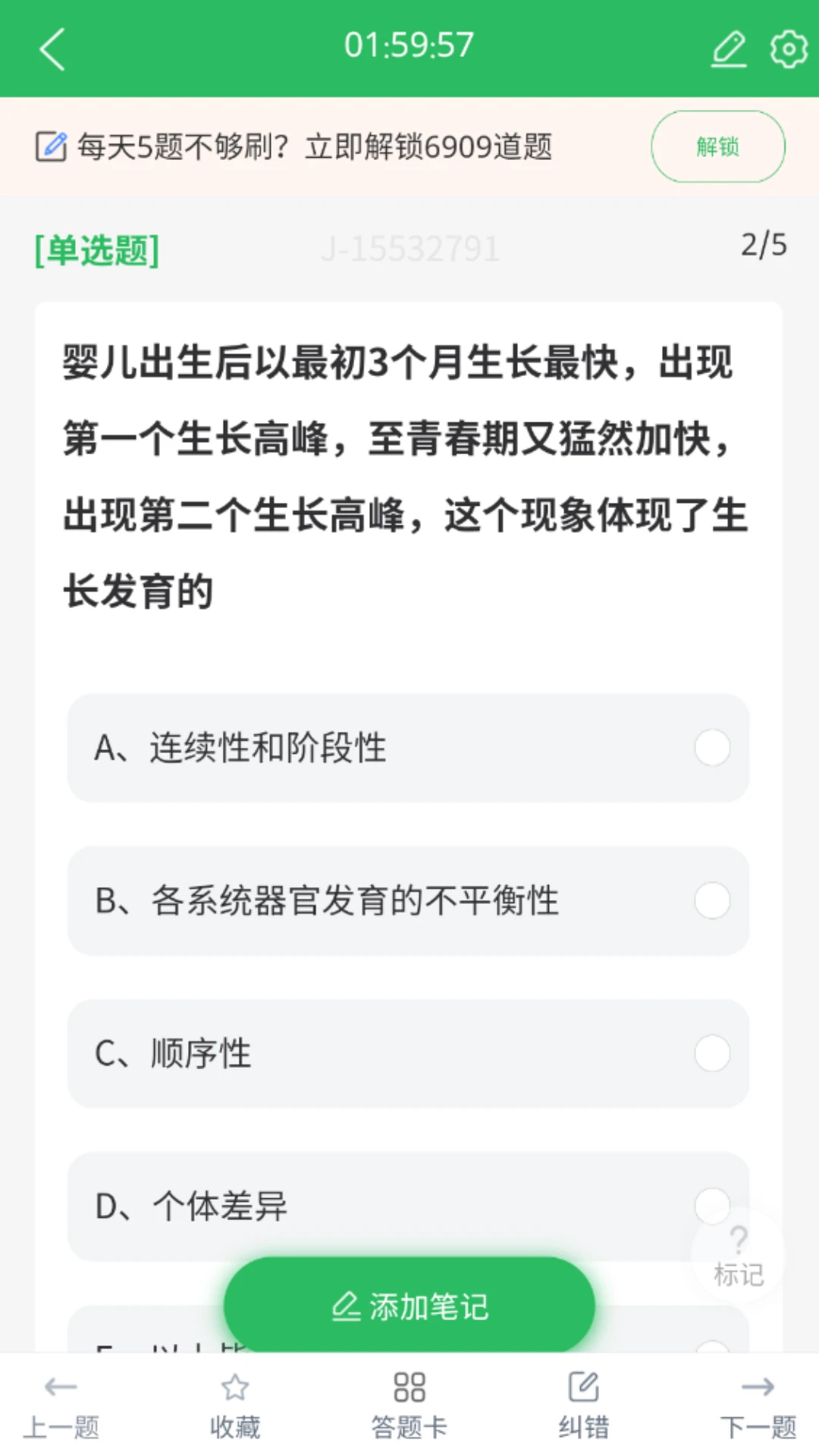 儿科护理正副高