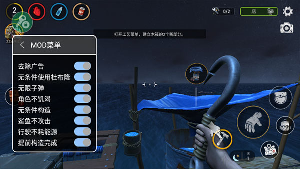 海洋游牧者联机版免广告