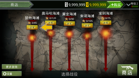 诺曼底登陆游戏